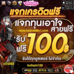 VING888 สล็อตทดลองเล่นฟรี PG Soft เว็บสล็อตแตกง่าย พร้อมบัญชีทดลองและโปรจัดเต็ม